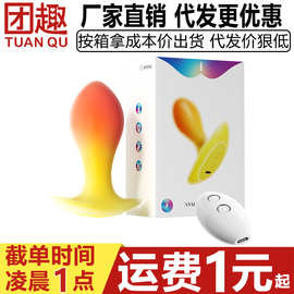 谜姬无线锦鲤肛塞男女外出菊花震动肛门玩具船锚式设计后庭扩张器