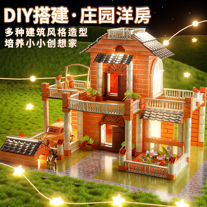 [Прямая поставка производителя] Маленький каменщик ручной работы, дом, дом, дом, детская имитация кирпичной стены