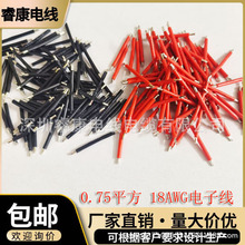 ����~��0.3/0.5/0.75ƽ�� ��о����~�� 18AWG��Ӿ� �L�ȿ��x��