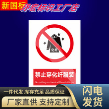 ��ֹ�����w���b��ʾ��ʾ��ʾָʾ��־�������Ƙ˺��N������ʩ����