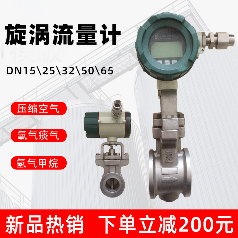 上仪YF125ALSC1/JSF隔爆旋涡流量计 DN250液体管道式流量计 九厂