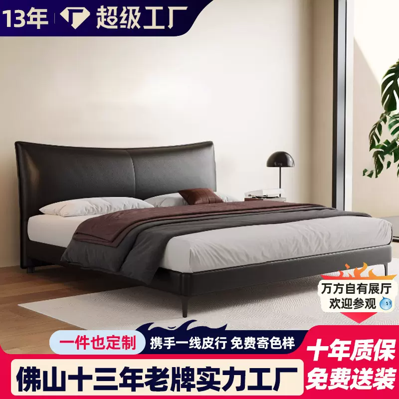 薄床头真皮床现代简约极简齐边皮艺床卧室双人小户型高脚床
