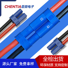 EC2/EC3/EC5/EC8新能源航模香蕉插头带启动电源电池接头端夹子线