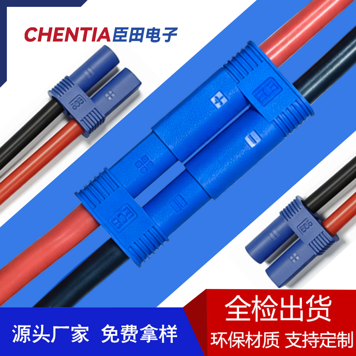 EC2/EC3/EC5/EC8新能源航模香蕉插头带启动电源电池接头端夹子线