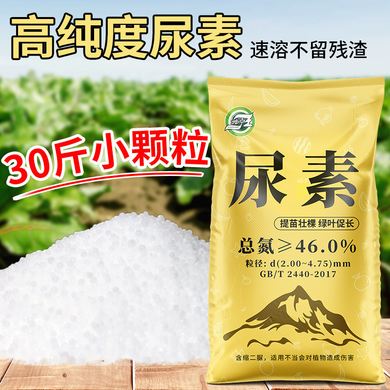 尿素肥料、野菜用速効性窒素肥料、化学肥料、複合肥料、花・果樹栽培、鉢植え用一般花肥料|undefined