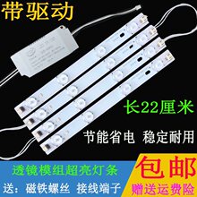 led吸顶灯改造灯条22cm灯板20cm长条灯芯23灯带透镜贴片节能光源