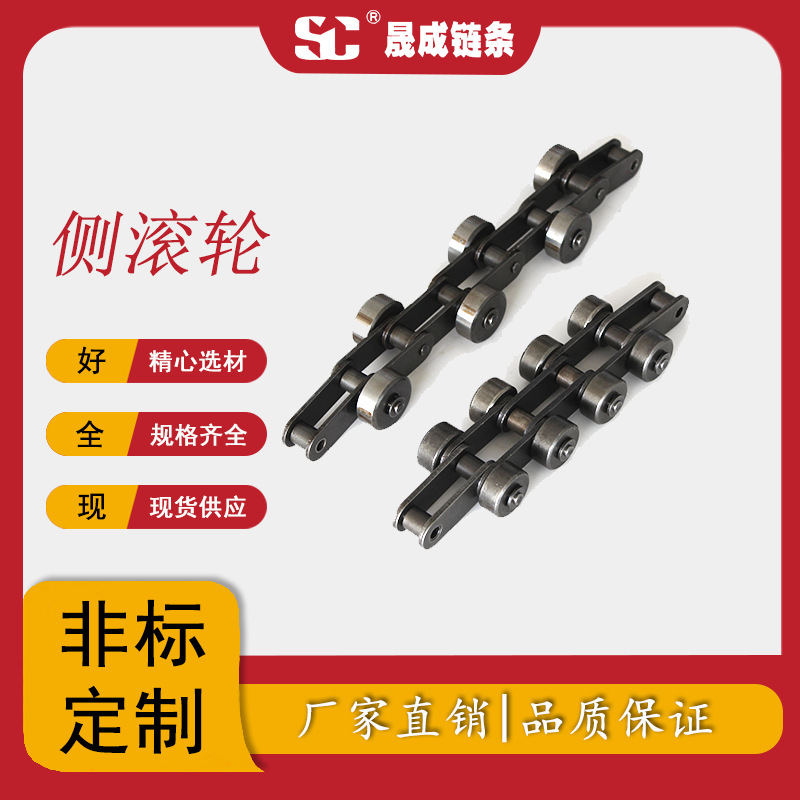 2040厂家直销库存现货碳钢双节距带滚轮输送链条对称侧滚轮链条