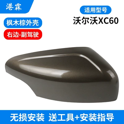 Rearview Mirror Housing Reflector – Rear mirror/rearview mirror assembly - maple-brown-shell-co-pilot