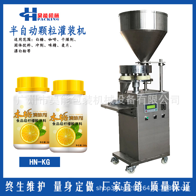 浙江瓶装颗粒猫粮狗粮量杯灌装机全自动洗衣留香珠填充灌装机110g