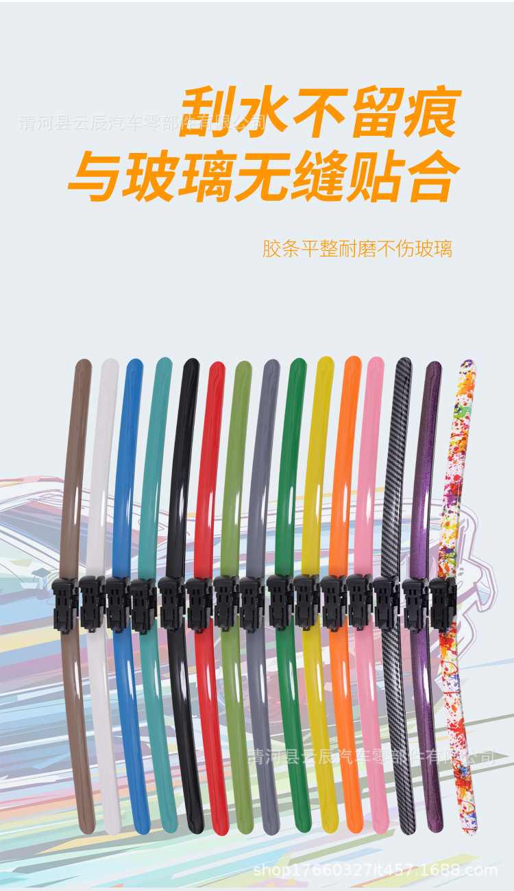 Colorful Carbon Fiber Wipers in Pink, Yellow, Blue, White, Orange, Purple, and Multi-Colors Suitable for All Car Models