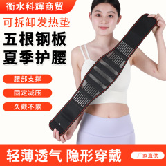 医療グレードの腰ベルトメーカー、鋼板付き腰痛ベルト、快適で通気性があり、オールシーズン使用できる腰ベルト