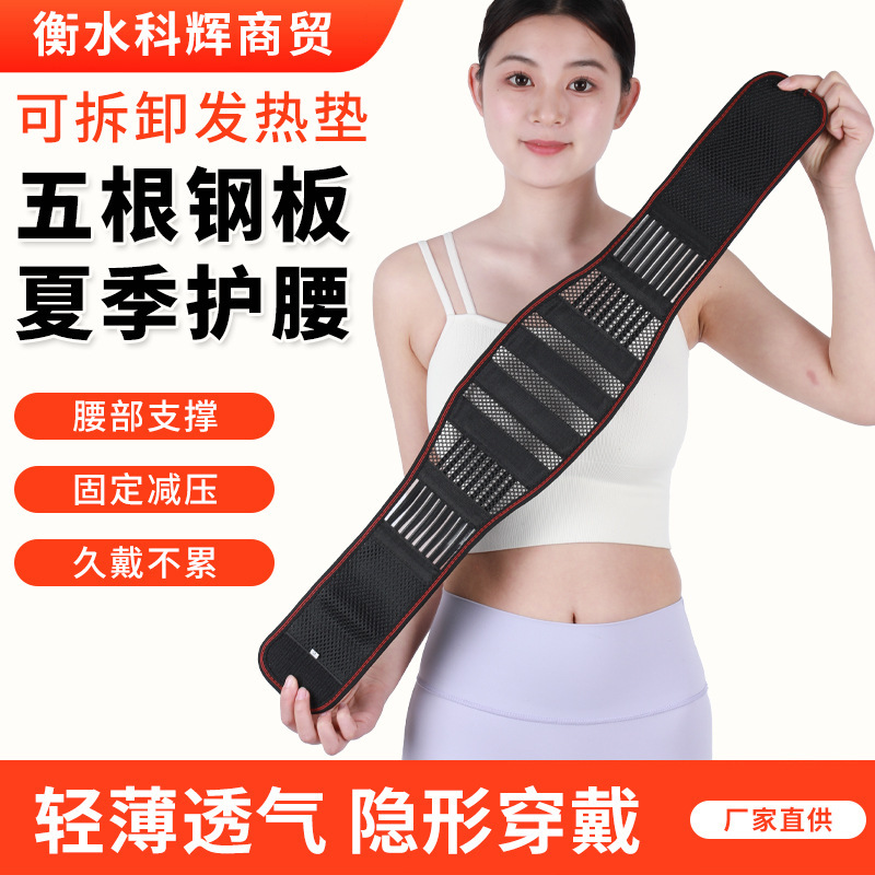 医療グレードの腰ベルトメーカー、鋼板付き腰痛ベルト、快適で通気性があり、オールシーズン使用できる腰ベルト|undefined