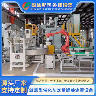 Yixing Honeycomb Catalyst Quantitative Canned Coating Equipment Automatic Spraying Line Industrial Coating Equipment
