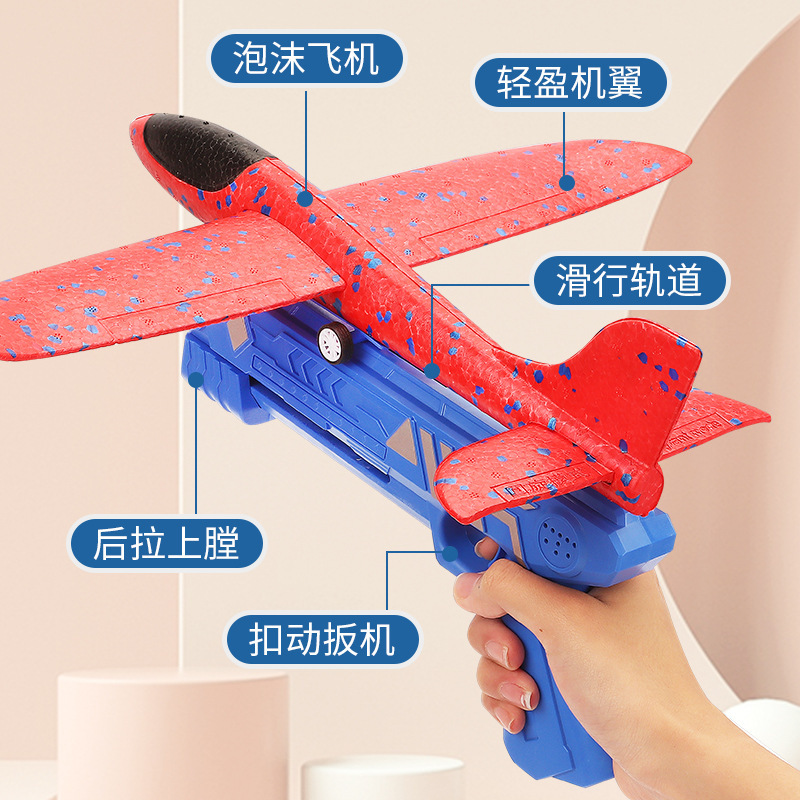 61 Popular Ejection Foam Airplane Handheld Launcher Gun Throw Kidsren's Flying Outdoor Sports Toy Boy Gift