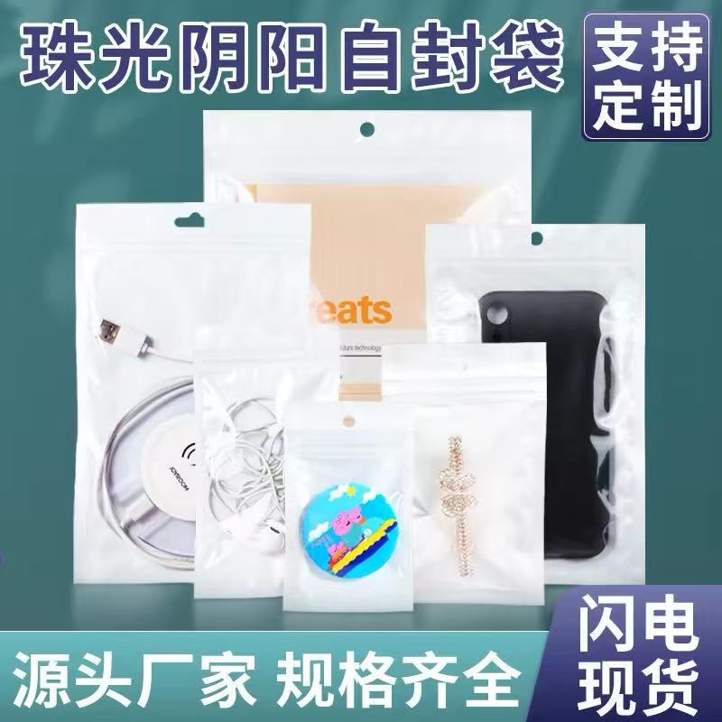 White Pearlescent Film Sealing Bags, Semi-Transparent Thickened Jewelry Packaging Bags, Phone Case Accessories Sealing Bags White Pearlescent Film Sealing Bags, Semi-Transparent Thickened Jewelry Packaging Bags, Phone Case Accessories Sealing Bags