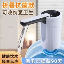 进口可折叠抽水器电动压水器纯净饮水机矿泉水泵吸水自动水泵