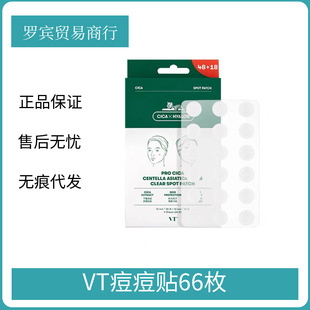 Korean Herbal Acne Patch Soothing Invisible Patch Acne Patch Wholesale