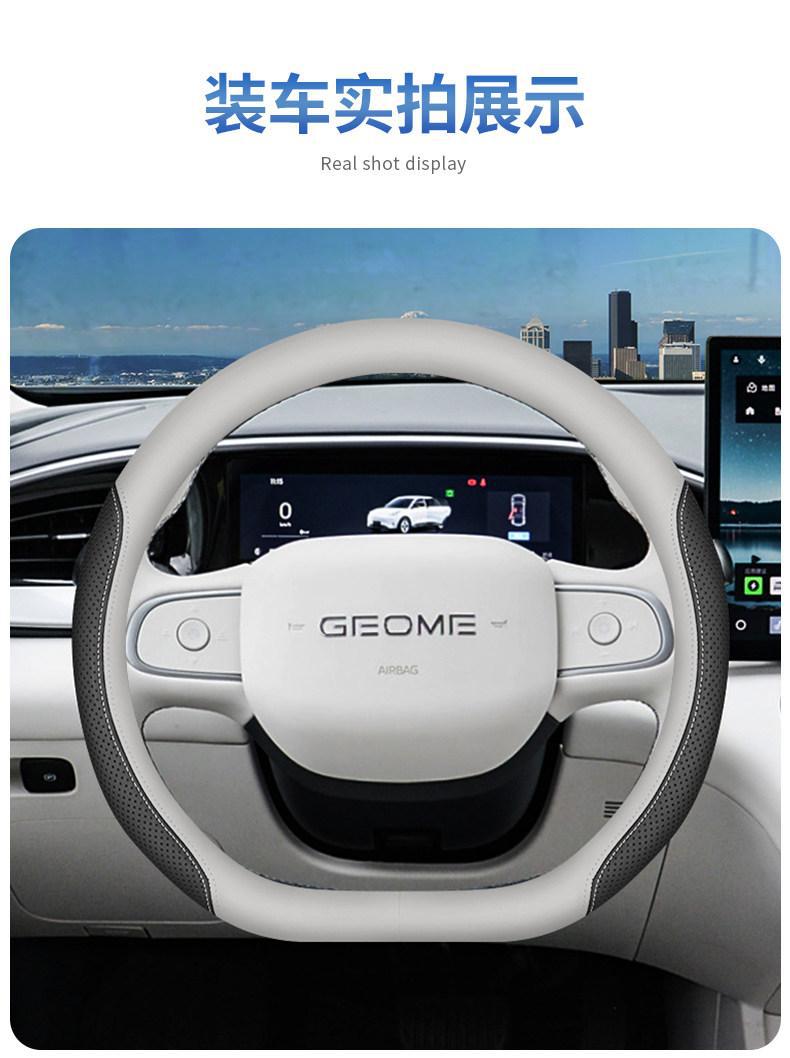 Suitable for 2026 Geely Xingyue Steering Wheel Cover, 26 Models of Xinyuan Special Car Interior Accessories and Modification Handle Covers