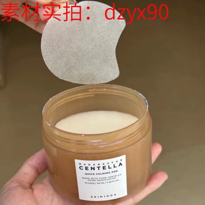 跨境韩国skin1004积雪草棉片湿敷舒缓补水保湿修护敏感痘痘肌70片|undefined