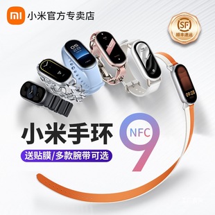Xiaomi Mi Band 9 Nfc Sports Health Waterproof Sleep Heart Rate Smart Fashion Bracelet Watch 8 Nfc Comprehensive for Tong