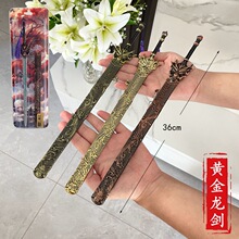 大号36cm景区热卖黄金龙剑兵器带鞘合金模型鞘刀儿童玩具批发