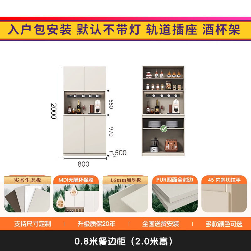实木餐边柜靠墙可嵌入餐桌一体高柜客厅厨房家用小户型置物柜酒柜|undefined