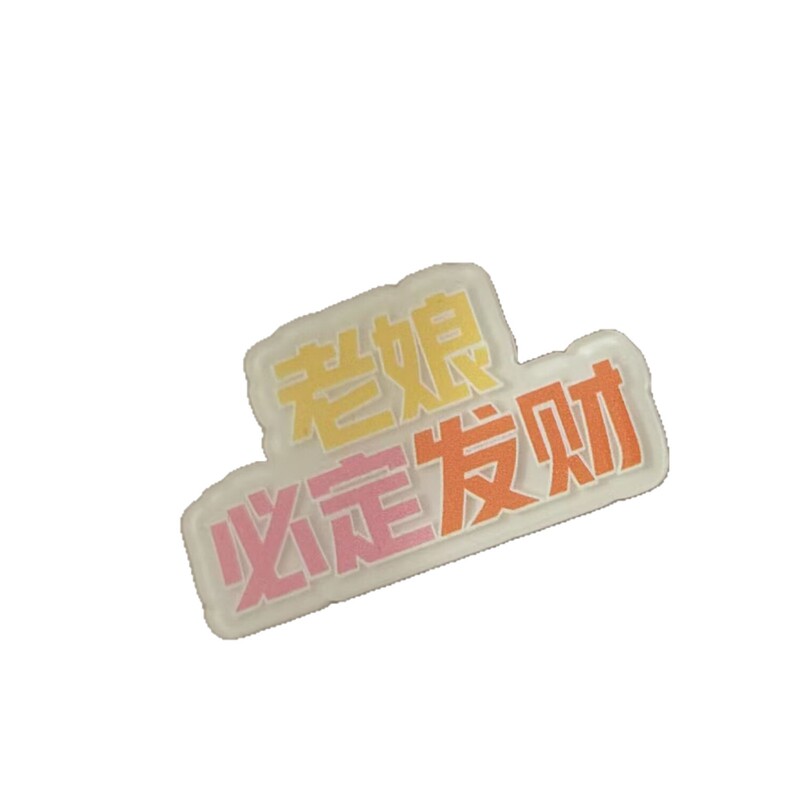 楽しいキャンディーカラーのアクリルテキストヘアピン漫画甘くて多用途なガールスタイルカモノハシクリップヘアピンヘアアクセサリー卸売|undefined