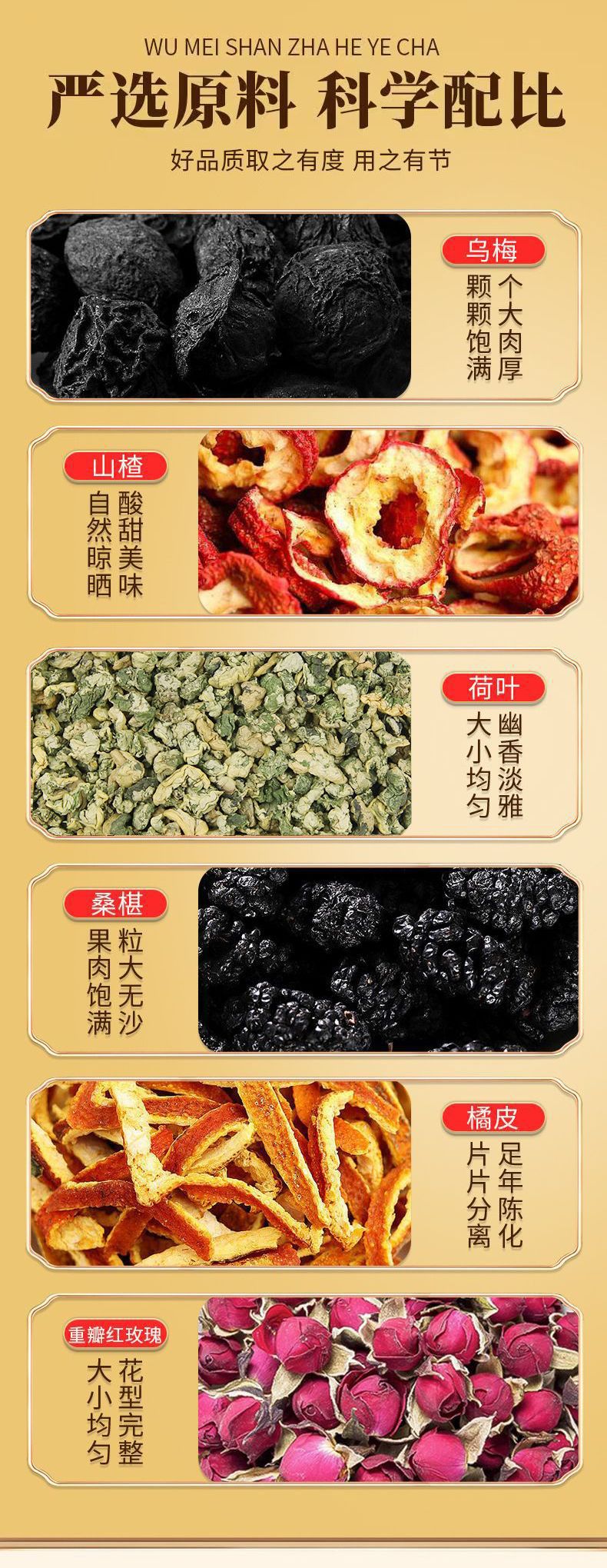 Dark Plum Hawthorn Lotus Leaf Tea (Wu Mei Shan Zha He Ye Cha) — Rose & Mulberry Herbal Blend, 10g x 10 Sachets quality and texture