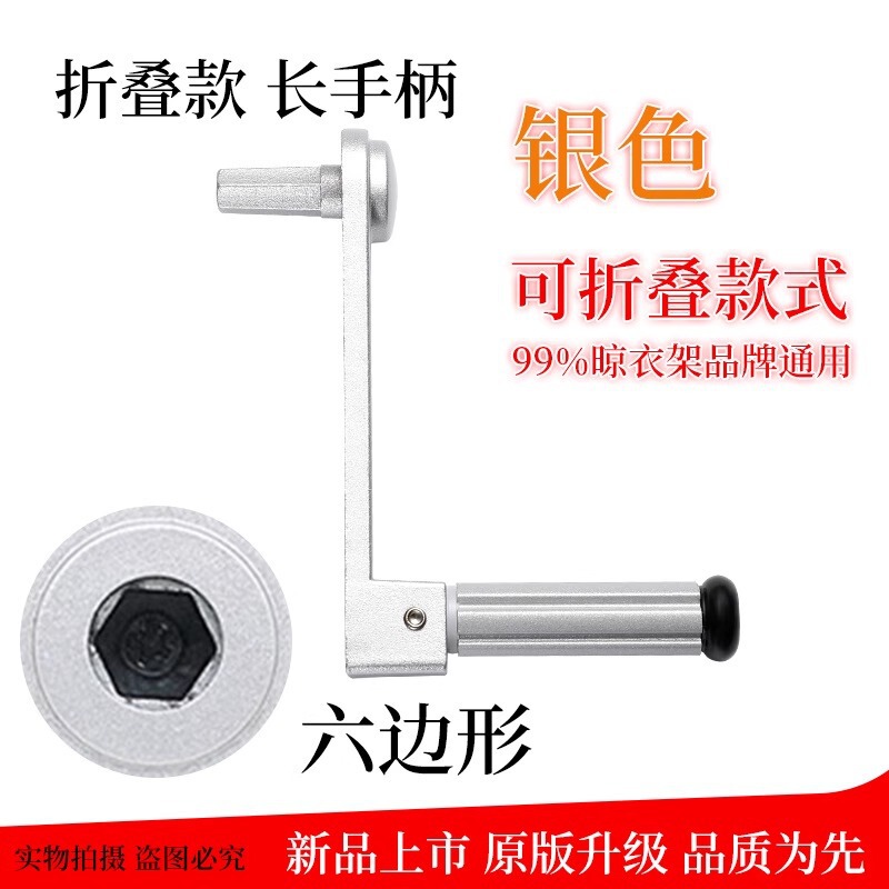 阳台升降晾衣架手摇器把手柄把手凉晾衣杆角手摇柄通用配件折叠|undefined
