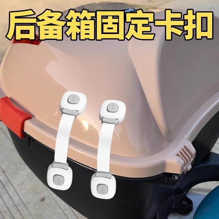 Suitable for electric vehicle trunk fasteners, Baby Green Source LIVA7, Niu G400, Niu MQIGT clips