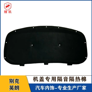 Buick Yinglang XT GT, Regal, LaCrosse, GL8, Lu Zun, Weilang üçün kapot və baqaj qapağı istilik izolyasiya pambığı