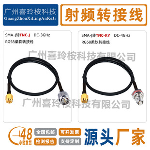���l�B�Ӿ�TNC-��ĸ�^�DSMA-J����|ͬ�S��RG58�͓p����GPS���L��