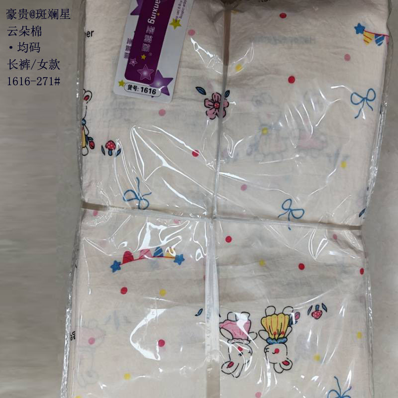 1616-271#클라우드 코튼#싱글팬츠