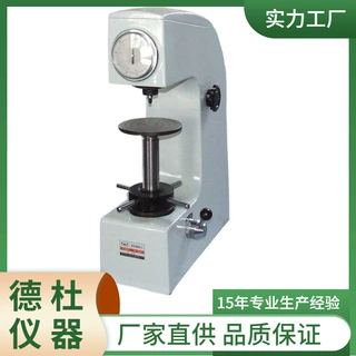 供应HR-150AI型洛氏硬度计