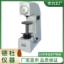 洛氏hr-150ai硬度计