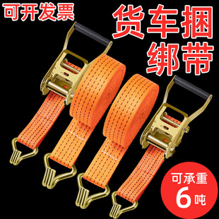 Truck Cargo Binding Belt Ratchet Tensioner Thickened Wear-resistant Tighter Rope Tighter Packer Belt Twister
