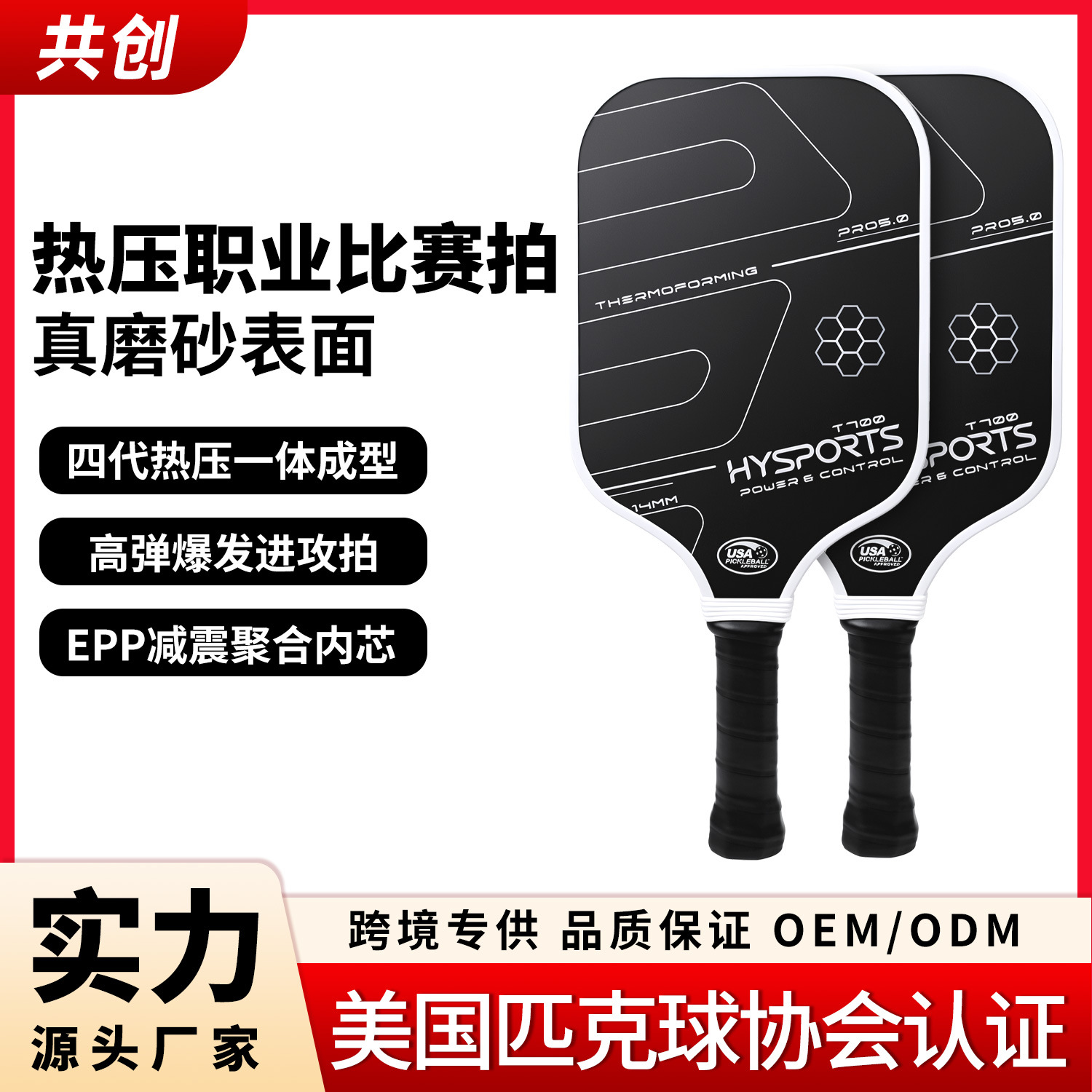Hot-pressed full-carbon authentic pickleball racket, professional one-piece T700 carbon fiber hot-pressed pickleball racket with shock absorption