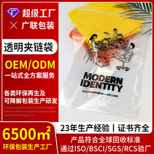 Pe Transparent Plastic Clothing Bag Custom-Made Ldpe Warning Message Logo Printed Clothing Bone Bag