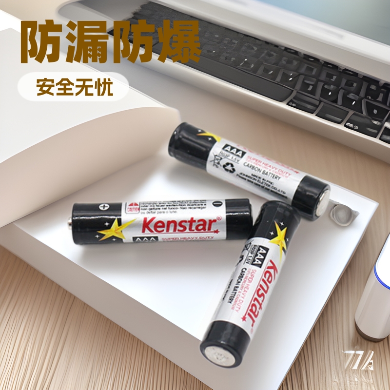 7号碳性电池r03七号电池批发遥控器电子秤鼠标玩具干电池aaa电池