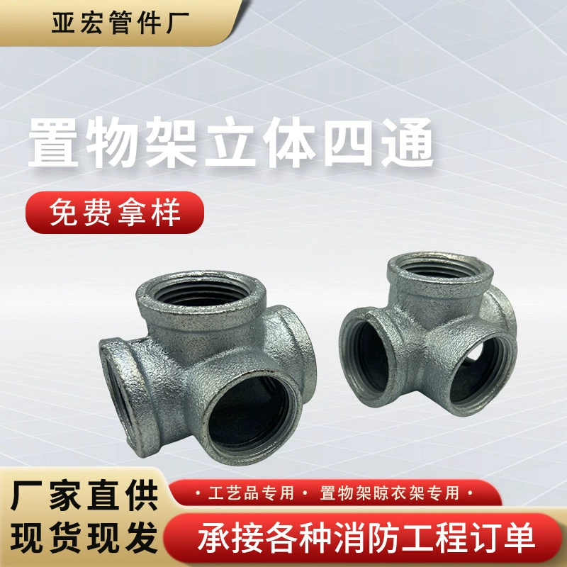 Оцинкованный трехмерный четырехсторонний угловой четырехсторонний стеллаж для хранения сантехнических изделий, вешалка для одежды, угловой четырехсторонний 6-точечный аксессуары диаметром 1 дюйм