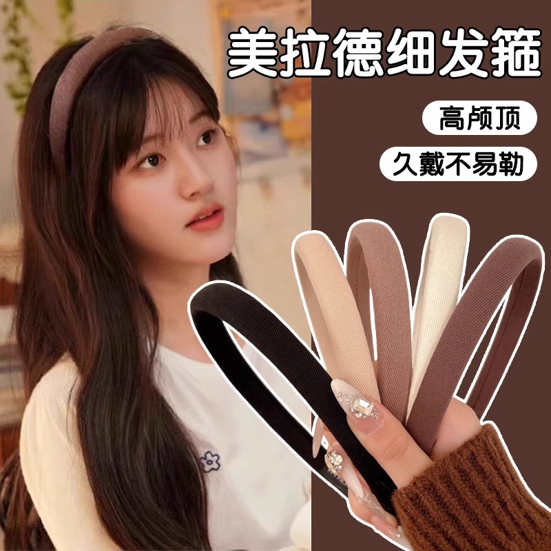 Diadema fina de color café de otoño e invierno para mujer 2025 nueva diadema de lavado de cara de cabello sensible a la presión de alta calidad, parte superior del cráneo alto, tocado de paquete de cabello antideslizante