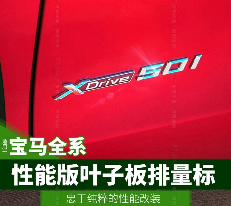 Suitable for BMW X1, X3, X4, X5, and X6 models; used for modifying side fender emblems, four-wheel drive (4WD) badges, and XDrive car logos; digital stickers