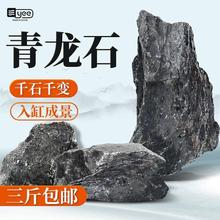 酸洗青龙石天然松皮石鱼缸造景大小块原碎石多孔假山水草套餐