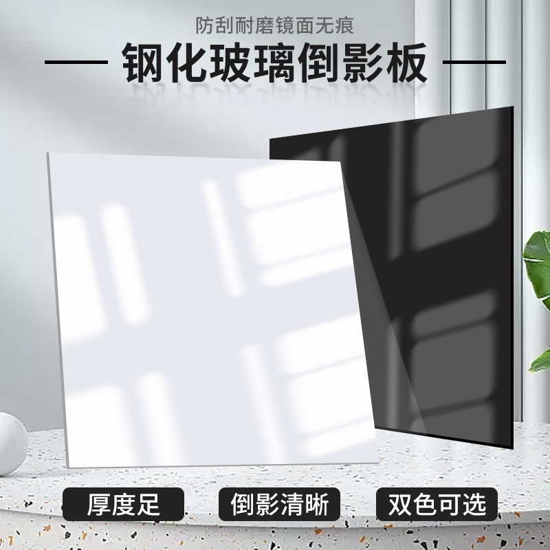 锐富图 钢化倒影板 40/60CM玻璃背景板 摄影棚拍摄台黑白反光板