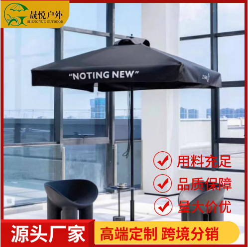 户外遮阳伞庭院伞logo咖啡厅网红民宿商用中柱伞太阳伞商店广告伞