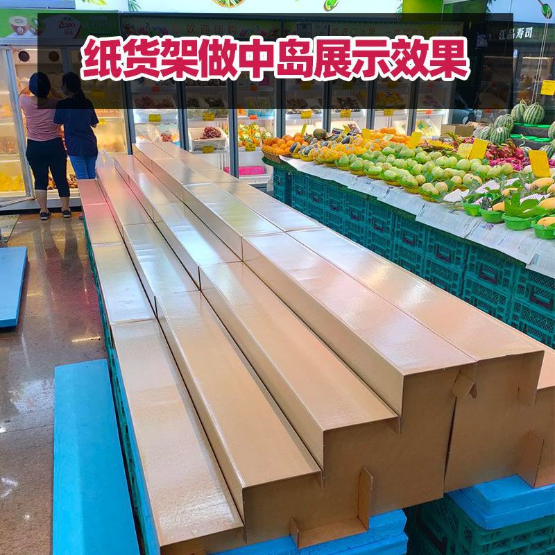 水果超市商用摆摊货架展示架水果店梯形阶梯展示架纸板中岛台展示