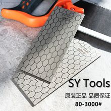 SYTools金刚石磨石电镀蜂窝形磨刀片厂家直供打磨抛光方形金刚砂