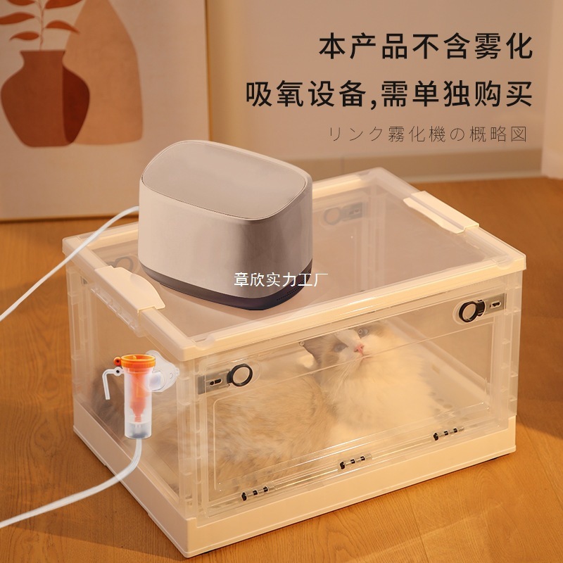 宠物雾化箱雾化机吸氧箱咳嗽雾化折叠透气猫笼子狗狗猫咪吸氧|undefined