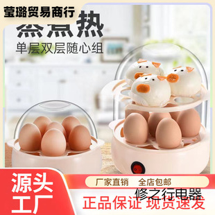 Free Shipping Egg Steamer, Anti-Dry Boil, Automatic Power Off, Multi-Functional Household Egg Cooker, Small Steamed Egg Custard, Steamed Egg Artifact