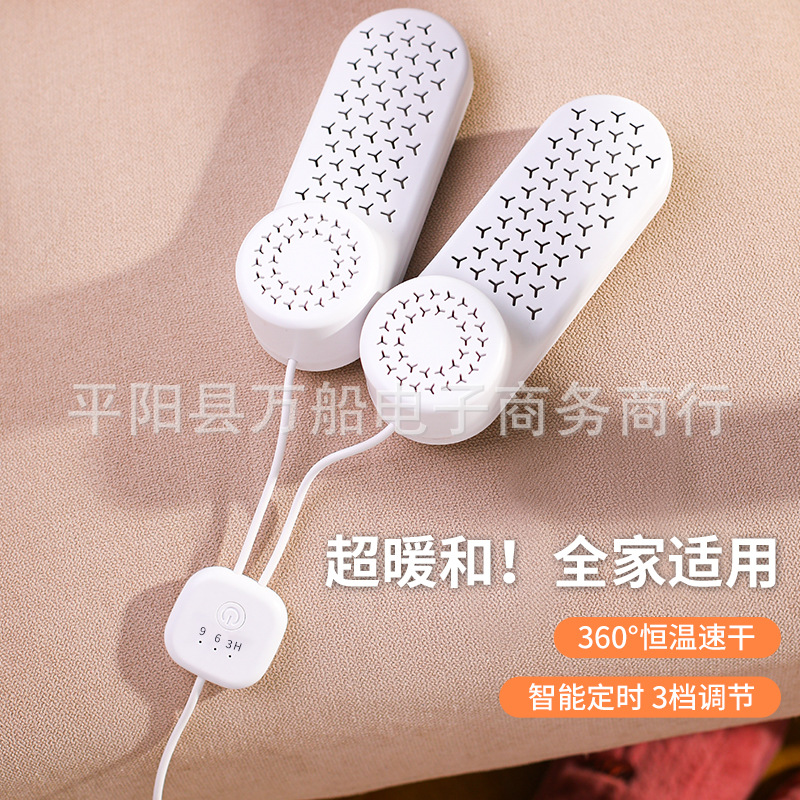 Secador de zapatos de fábrica secador de zapatos hogar inteligente secador de zapatos desodorante secador de zapatos calcetines de zapatos secador de sincronización